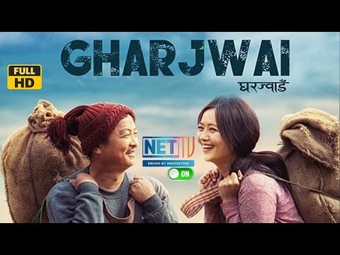 GHAR JWAI Movie IN ALL OTT PLATFORM - Dayahang Rai, Meruna Magar, Buddhi Tamang #gharjwai #movies