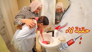 بنت صغيرة ترفض التطعيم - شوف حصل ايه !!