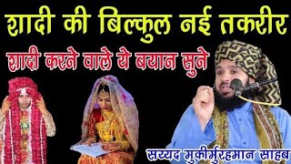 Aisi Ladki Se Bhool Kar Bhi Shadi Mat Karna Warna Barbad ho Jaoge By Sayyed Muqim Ur Rehman dakiya