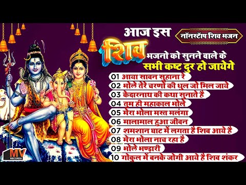 नए साल में स्वर्ग से भी सुंदर है ये शिव भजन - 2025 New Shiv Bhajan - 2025 Shiv Baba Bhajan 2025