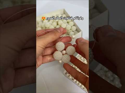 شنطه فتافيت السكر ❤️🥰