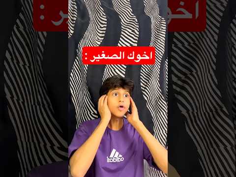 لما اخوك الصغير يستخدم الحظ !؟😂