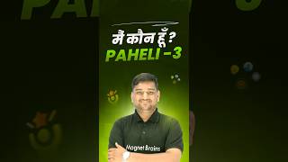 Yeh Sanskrit paheliyan solve karo! 😉 #fun #education #ytshorts