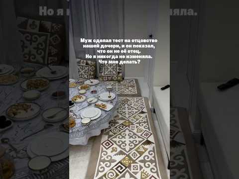Муж сделал ТЕСТ на отцовство