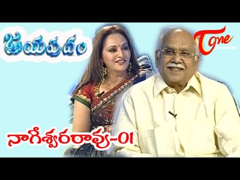 Jayapradam with - Natasamrat - Dr. Akkineni Nageswara Rao ...