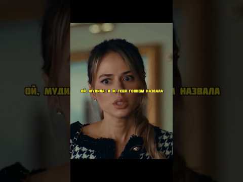 Новенькая поставила на место своего начальника