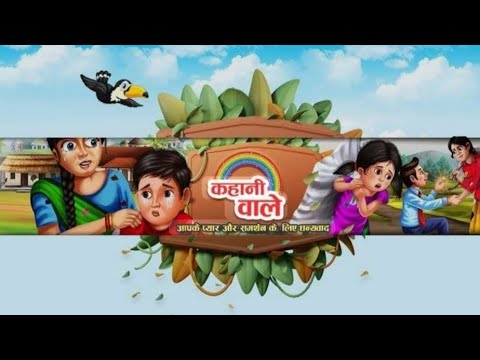 📖✨ Cartoon Story Video for Kids | बच्चों की मजेदार कार्टून कहानी 🎨#cartoon #childrensrhymes