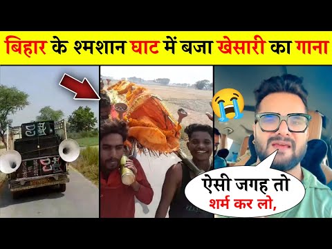 बिहार में ऐसी जगह बजा खेसारी का गाना की खुद उड़ गए खेसारी भैया के होश 😭 khesari lal yadav, news.