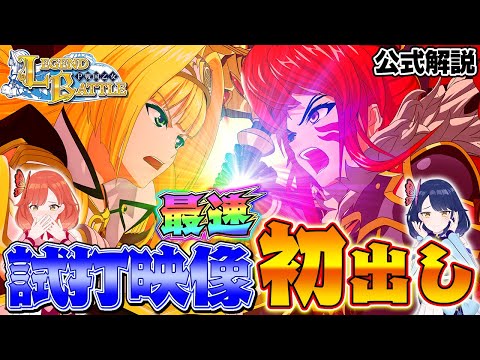 【最速試打】戦国乙女の新台を打たせてもらいました【LEGEND BATTLE】【ハルルナ】#48