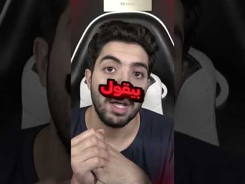 اغبى مقولة في اليوتيوب عربي😂