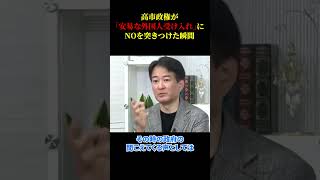 高市政権が「安易な外国人受け入れ」にNOを突きつけた瞬間