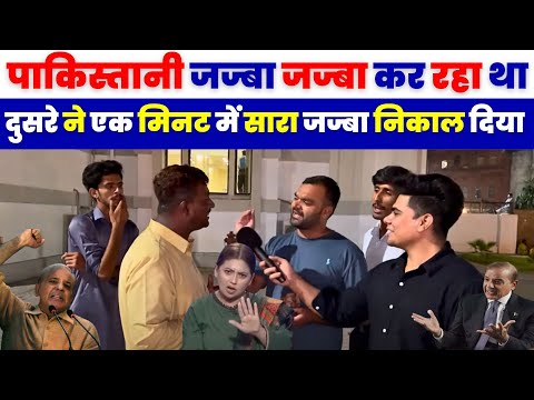 पाकिस्तानी का सारा जज्बा निकाल गया 😂 | Pakistani Funny Reaction On India Vs Pakistan War | Pak React