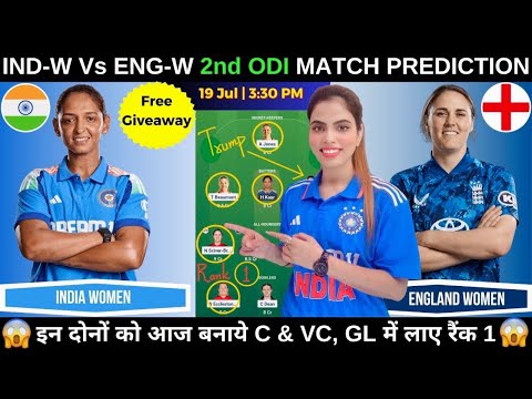 IND W vs ENG W Today Match Prediction |India Women vs England Women 2nd ODI Match Dream11 Prediction