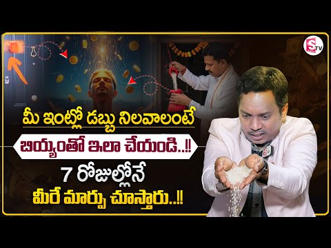 SHEIK ANWAR : The Power of Rice Pulling Method | How to Attract Money | Law of Attraction | MC