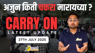 Carry On | Latest Updates | 27th JULY 2025 | #SPPU | Aalsi Engineer | NSUI