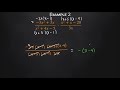 Mastering Multiplication and Division of Rational Expressions