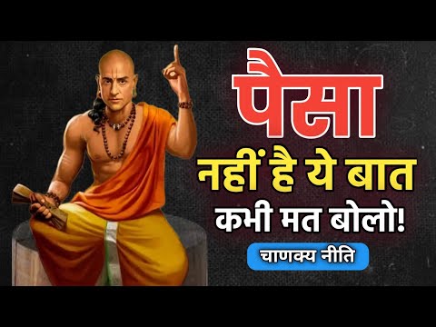 #inspirationalstory - इसलिए तुम्हारे पास पैसा नहीं आता!