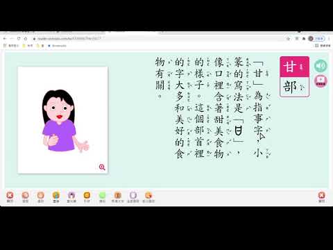 國語 十四課(６) 生字3 - YouTube