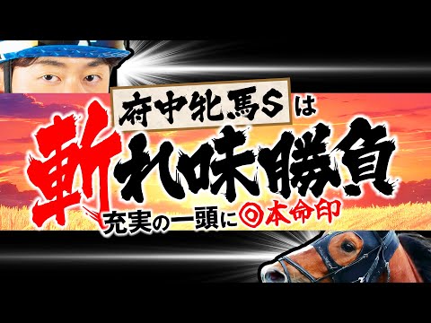 【府中牝馬ステークス 2025】今年から6月開催＆ハンデ戦！末脚勝負なら切れ味抜群のこの馬！【競馬予想】