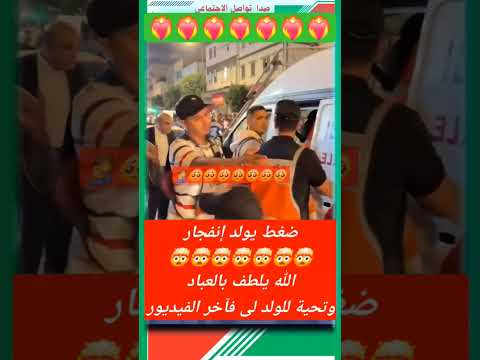 🔴  المطالبة بإصلاح منظومة الصحة والتعليم #التعليم #الصحة #الشغل مطالب اساسية لأي مواطن