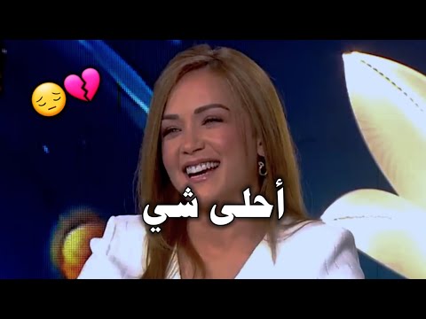 احرجتها المذيعة بسؤالها فاقنعتها بالإجابة 😔💔