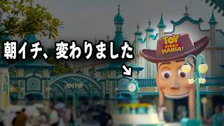 【変化初日】ディズニーシー朝イチのアトラクション運営とDPA販売状況をチェックしてみた（2025.09.01）