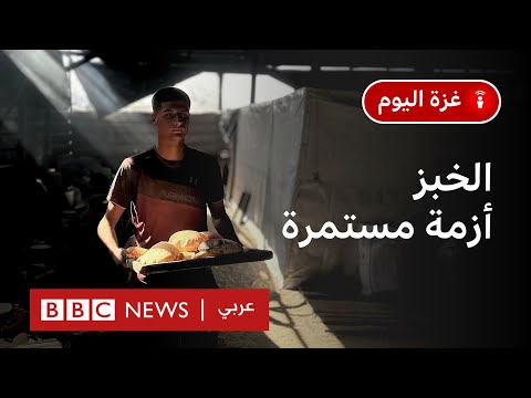 سيدتان وفتاة ضحايا جدد للتدافع على الخبز| بودكاست غزة اليوم