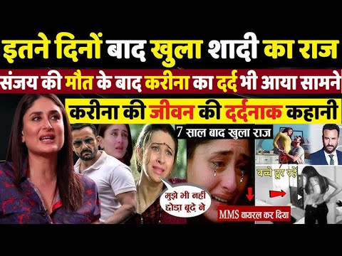 जीजा संजय की मौत के बाद करीना कपूर का दर्द भी आया सामने, Saif Ali Khan was exposed I OB Drama