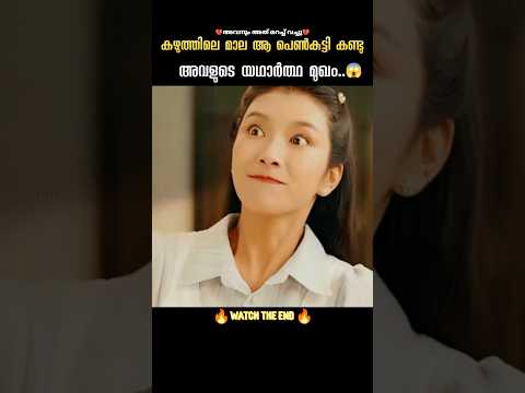 അവളുടെ യഥാർത്ഥ മുഖം..😱| DBZscenezz #shorts #ytshorts