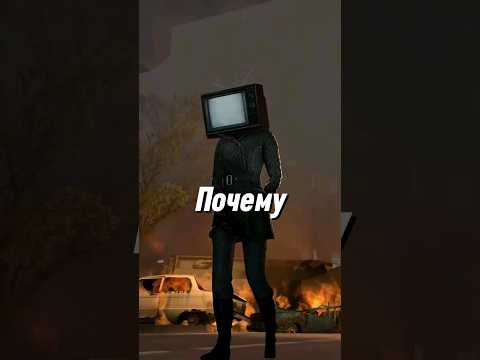 Почему TV Вумен сильнее TV Мена? #shorts