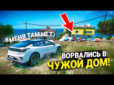 КОПЫ ВЛОМИЛИСЬ В ЧУЖОЙ ДОМ НО МЕНЯ ТАМ НЕ БЫЛО! КОПЫ ВОРЫ GTA 5 RP!
