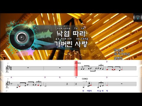 [🎙노래방플리] 길병민 🎶 낙엽따라가버린사랑 (미스터트롯2) karaoke