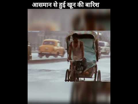 जब आसमान से हुई खून की बारिश Blood Rain #shorts