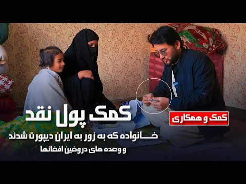 خدا یا خودت با این هم وطنان ما کمک نما ( سرمای زمستان وضعیت این خانواده ها )