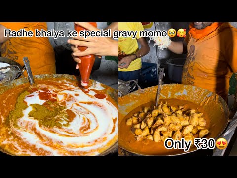 RAM BHAKT RADHE BHAIYA KE SPECIAL GRAVY MOMOS😍