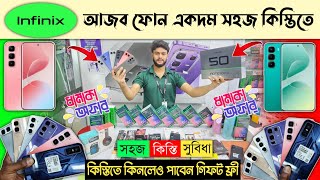 এমন কিস্তি কেউ দেয়নি 🔥 infinix Hot 60 pro | Hot 60 Pro plus 🔥 Infinix mobile phone price in BD 2025
