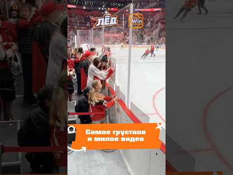 Добрый поступок капитана «Авангарда» и его жены эта болельщица Омска не забудет никогда ❤️ | Лед