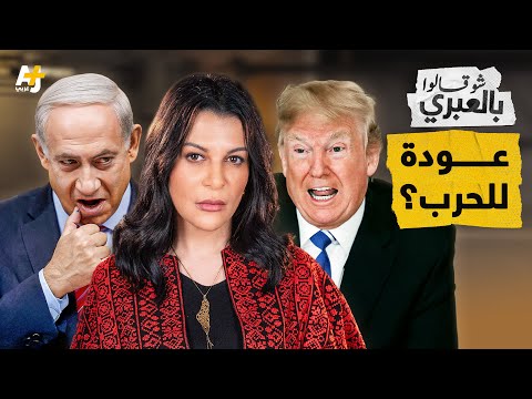 شو قالوا بالعبري | نتنياهو في فندق 5 نجوم بواشنطن والإسرائيليون ساخطون من هزال الأسرى