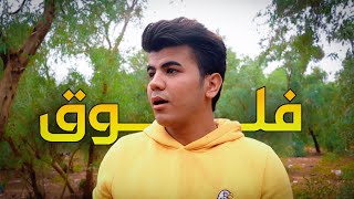 فلوق بعد غياب طويل | ويةالشلة في الغابة 🔥