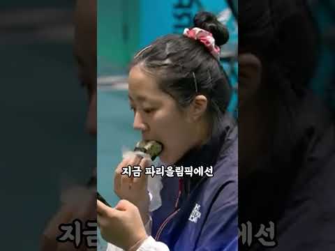 파리올림픽의 먹방 강자 신유빈
