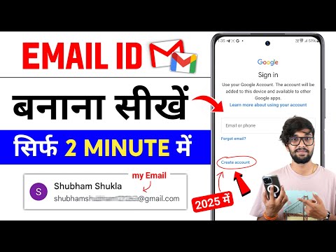 Email Id Kaise Banaye | New Email Id Kaise Banaye | Gmail Id Kaise Banaye