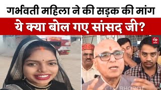 BJP MP Rajesh Mishra On Leela Sahu: 'डिलीवरी की तारीख बताओ, हम उठा लेंगे'