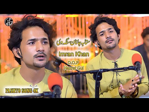 Pashto Songs 2025 | Sta Ba Janan Sanga We | Imran Khan Pashto Song | Official Music Vidweo