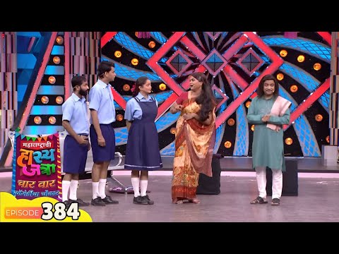 Maharashtrachi Hasya Jatra - बाई यांचं नाव आहे गा. न. आपट - Comedy Show - Full Episode - 384