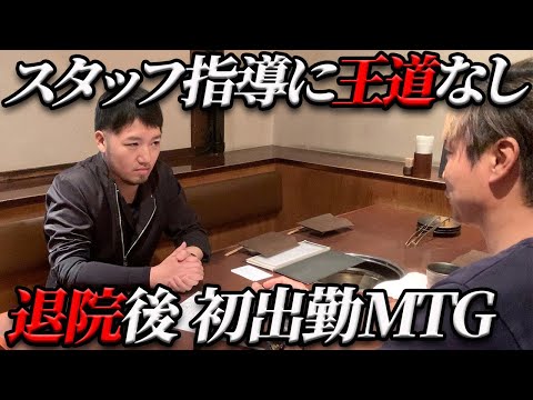 【必見‼】交通事故に遭って改めて分かったこと...ミーティングや指導にテンプレートはありません。ただ必死に向き合うだけです
