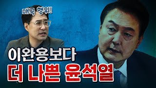 윤석열이 다 망친 원전수출! (분노 주의) [코너별 다시보기]