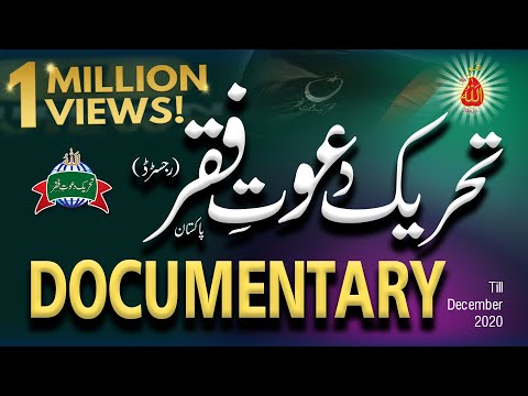 Best Documentary Film On Tehreek Dawat Faqr (Regd.) | The Sufi Movement