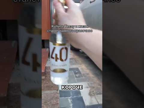 Как освободить Теслу от льда: