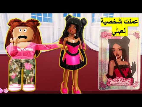 الثيم هو لعبتي هل عرفت اعملها وفزت ؟