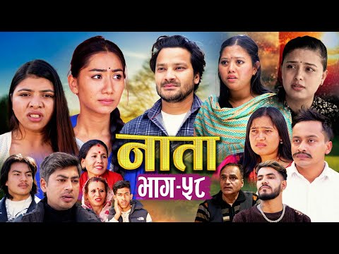 NAATA || नाता || Episode-58 || Nepali Sentimental Serial || Shisir, Aava, Anurodh, Supriya17feb 2025